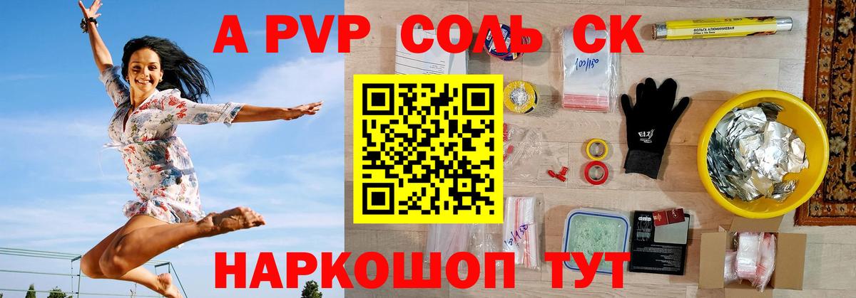 A-PVP мука  сколько стоит  Alpha PVP СК КРИС  Фрязино 