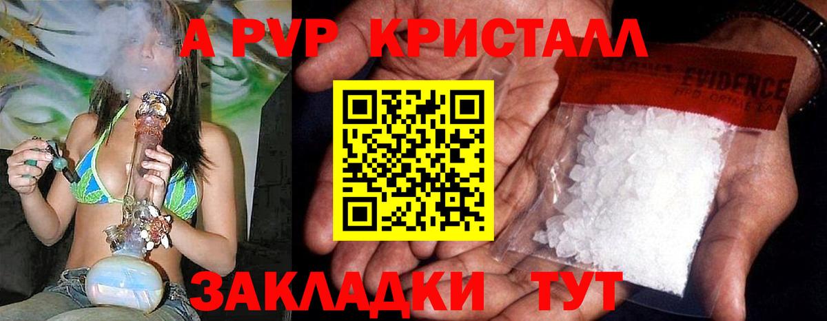 A PVP Crystall  APVP крисы CK  Вход с VPN  Alfa_PVP VHQ  Фрязино 