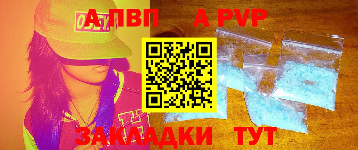 Альфа ПВП мука Фрязино