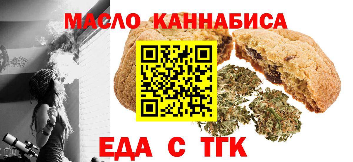 Печенье с ТГК конопля  Фрязино 