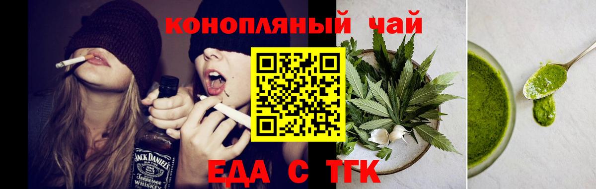 Фрязино  Еда ТГК марихуана  Вход с VPN 