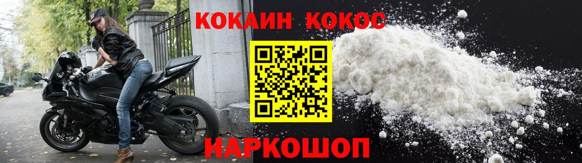 Cocaine Колумбийский Фрязино