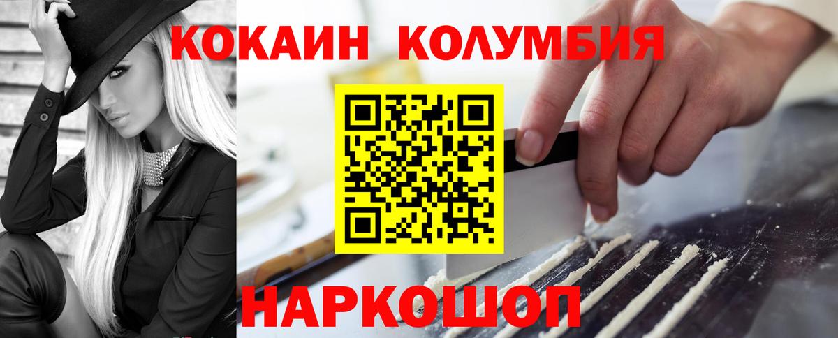 КОКАИН FishScale  COCAIN 98%  Вход с VPN  Фрязино 