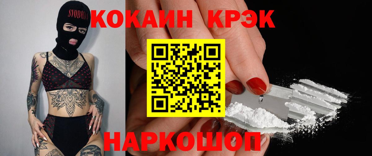 Cocaine 99% Фрязино