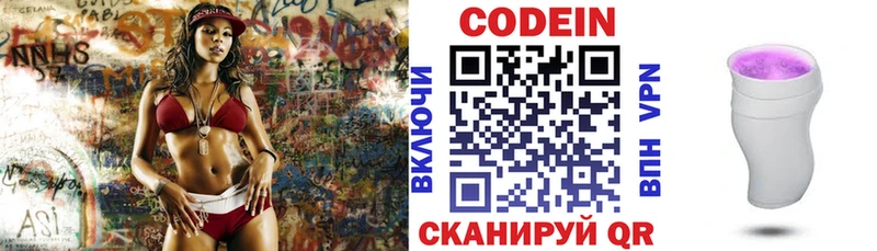 наркошоп  Фрязино  Codein напиток Lean (лин) 