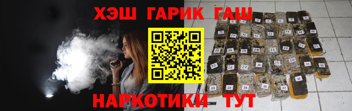 Гашиш гашик  Вход с VPN  Фрязино  ГАШ 40% ТГК 