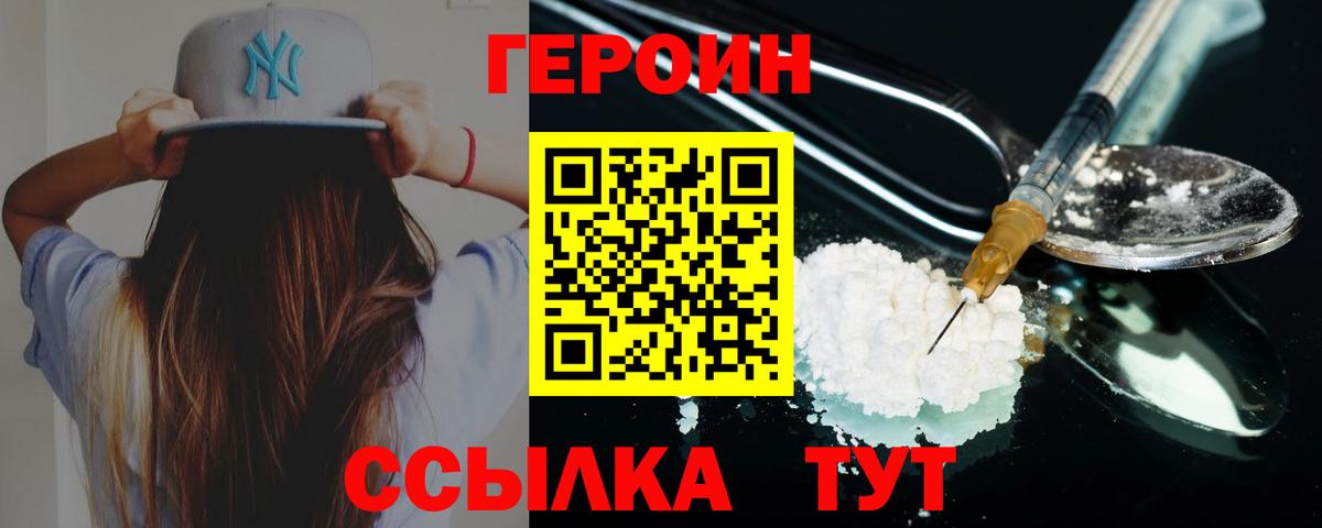 Героин Афган Фрязино