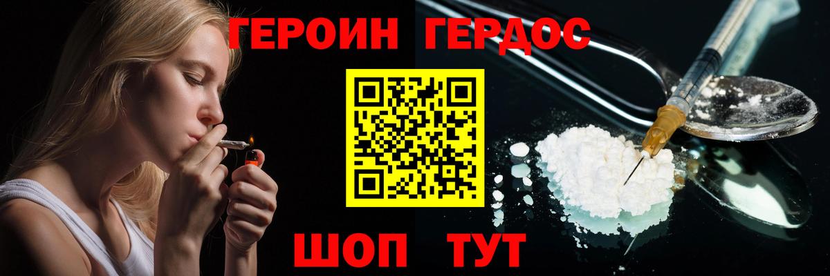 Фрязино  Героин VHQ  Героин  Вход с VPN 