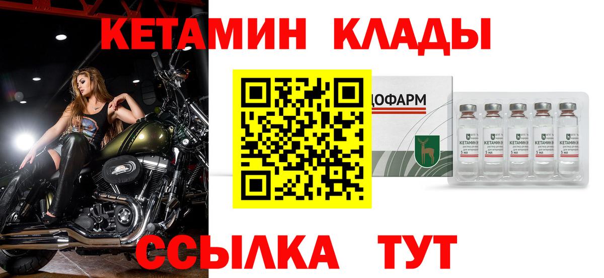 Кетамин VHQ Фрязино