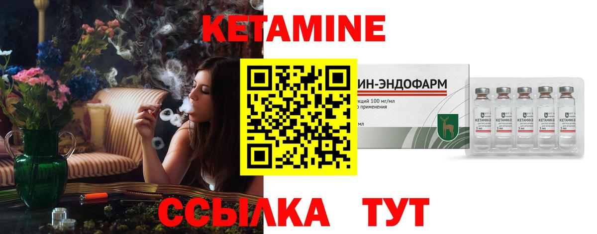 Фрязино  КЕТАМИН VHQ  Вход с VPN 