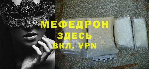 мяу мяу кристалл Медвежьегорск