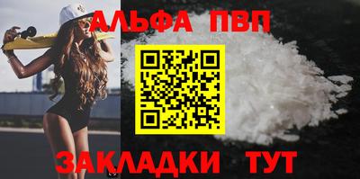 альфа пвп VHQ Бузулук