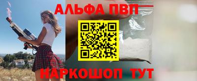 альфа пвп VHQ Бузулук