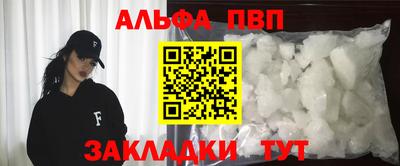 альфа пвп VHQ Бузулук