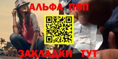 альфа пвп VHQ Бузулук