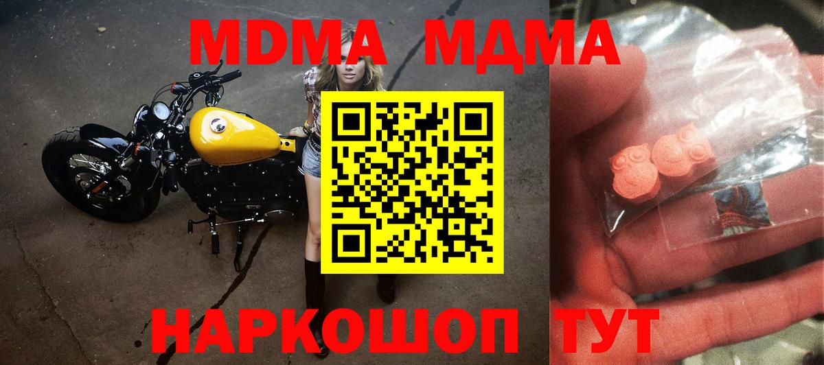Фрязино  МДМА crystal  Вход с VPN  MDMA  MDMA молли 