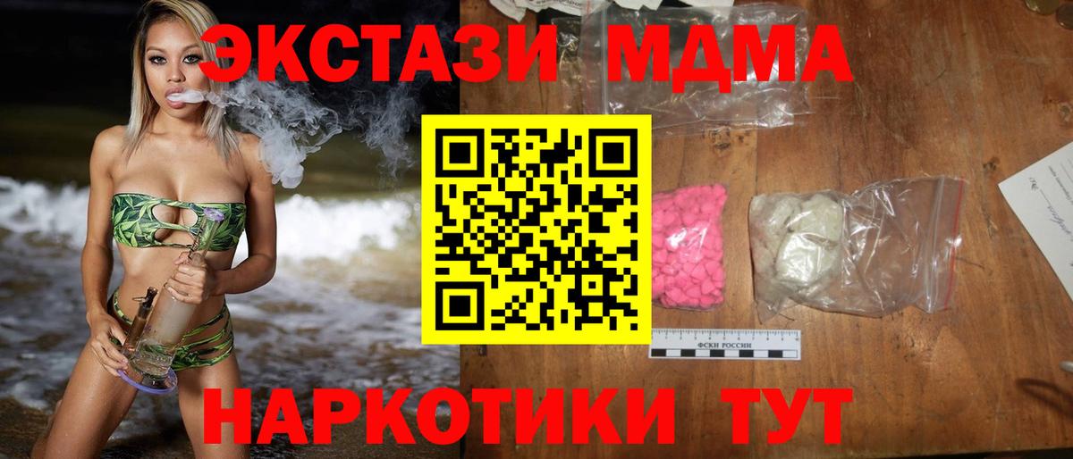 MDMA Molly Фрязино