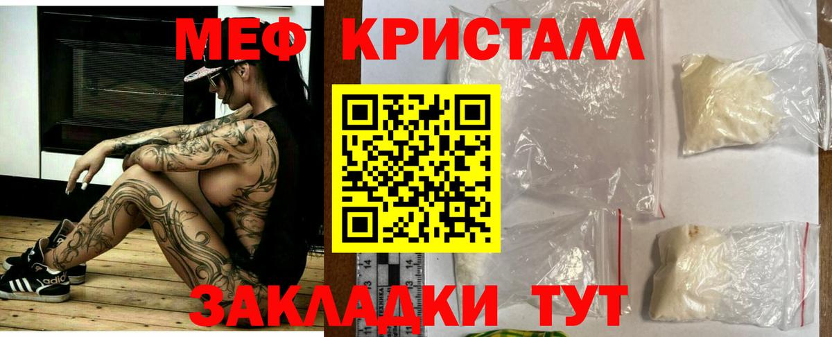 МЯУ-МЯУ 4 MMC  Меф  МЕФ  МЕФ 4 MMC  Фрязино 