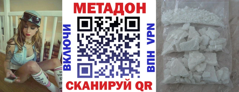 МЕТАДОН methadone Фрязино