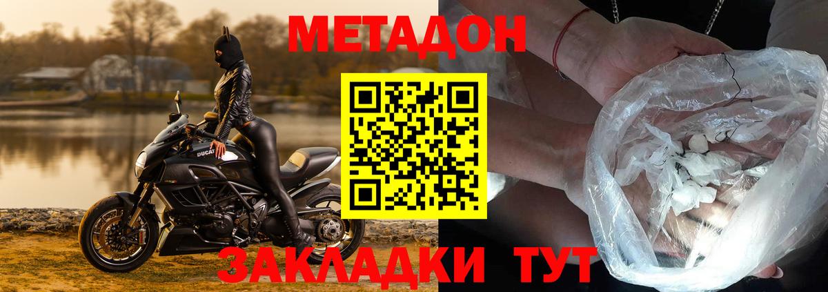 Метадон VHQ  Метадон мёд  Вход с VPN  Фрязино 
