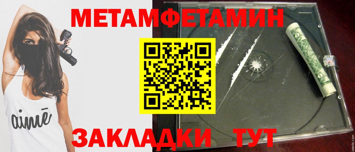 Первитин винт  Вход с VPN  Фрязино  Первитин винт 