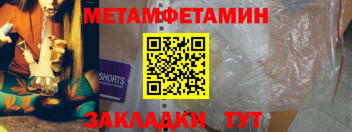 МЕТАМФЕТАМИН пудра Фрязино