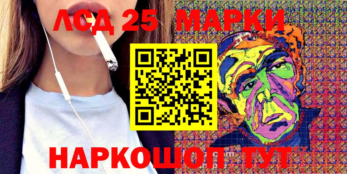 Фрязино  Наркотические марки  Вход с VPN  Марки 25I-NBOMe 1,8мг 
