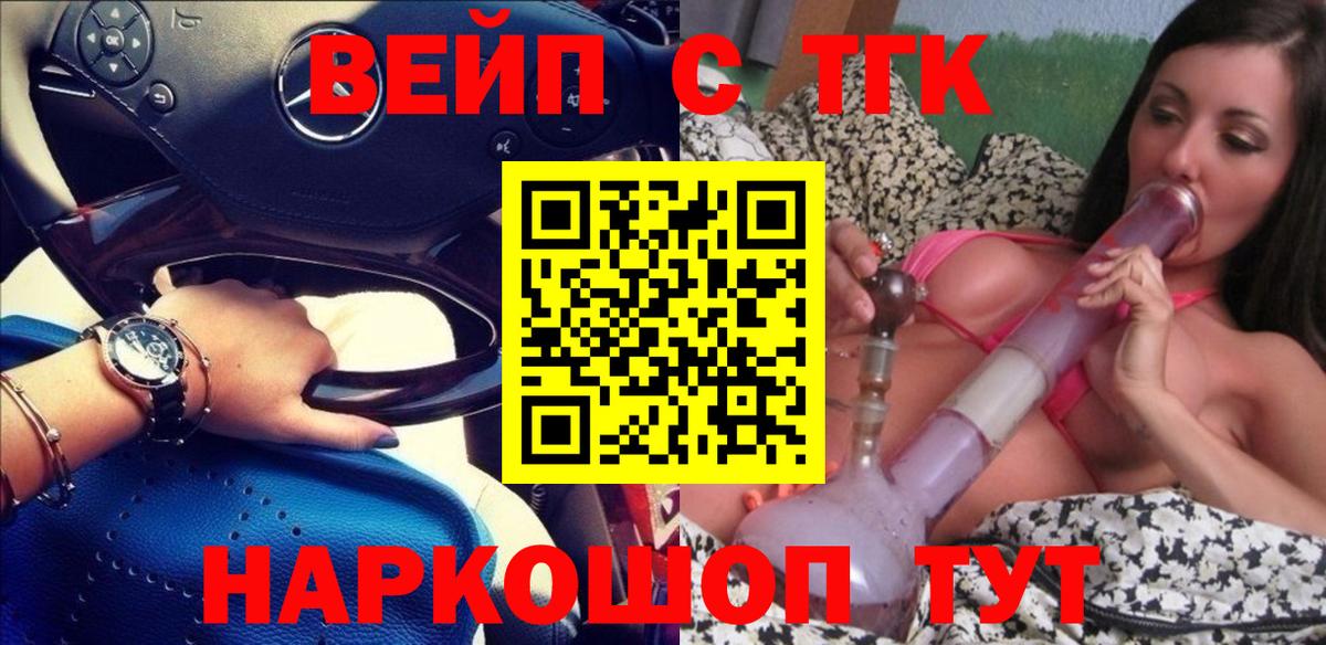 ТГК концентрат  ТГК THC oil  Фрязино  Вход с VPN 